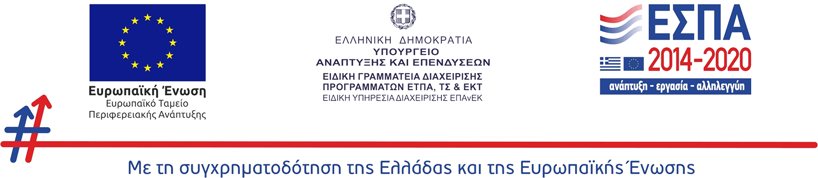 ΕΣΠΑ-2014-2020