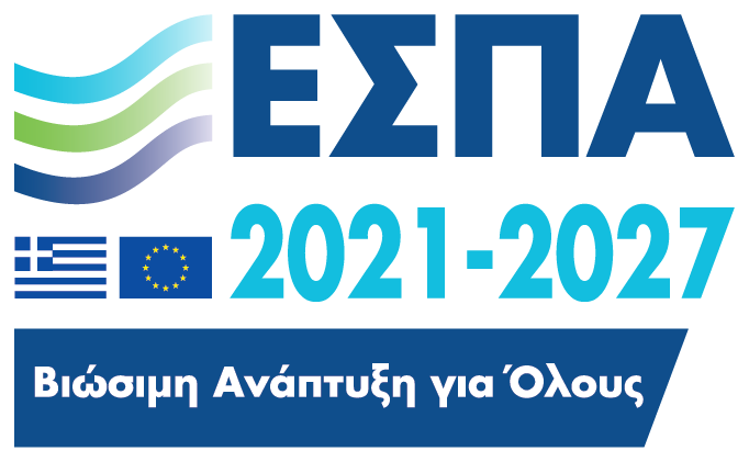ΕΣΠΑ 2021-2027